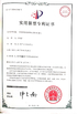 Cina Shaanxi Hainaisen Petroleum Technology Co.,Ltd Sertifikasi