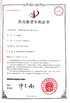 Cina Shaanxi Hainaisen Petroleum Technology Co.,Ltd Sertifikasi